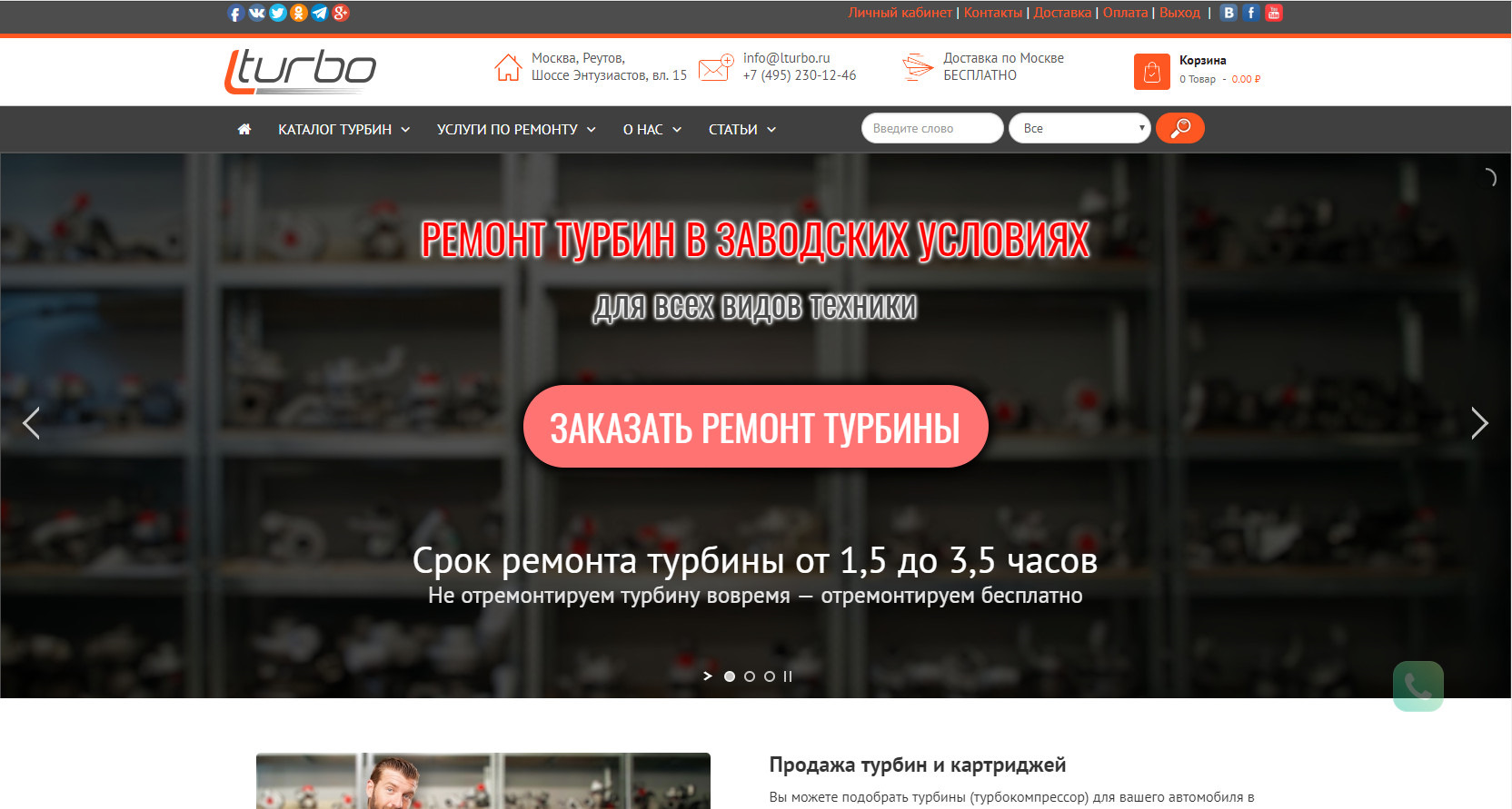 Ремонт турбин в Москве за 3 часа — DRIVE2