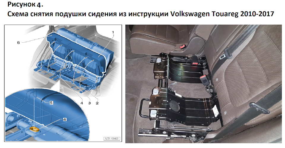 Как снять задний диван пассат б7