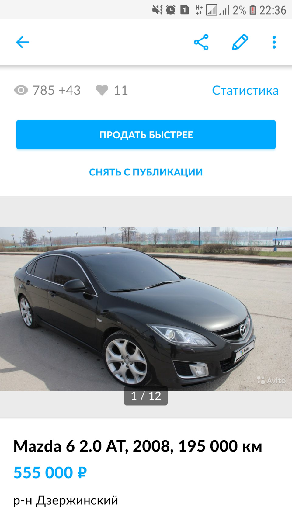 Продаю — Mazda 6 (2G) GH, 2 л, 2008 года | продажа машины | DRIVE2