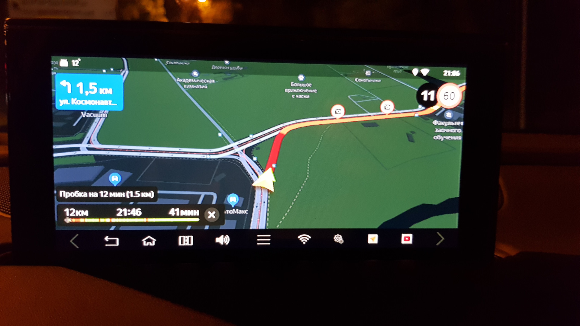 X1 андроид. Nx523j_v1 андроид 8.7.3