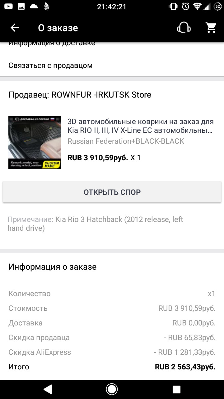 Фото в бортжурнале KIA Rio (3G)