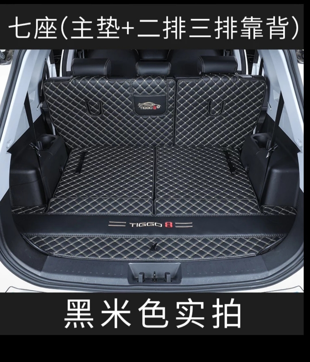 Коврики чери тигго 8 про. Chery Tiggo 8 багажник. Chery Tiggo 7 Pro багажник. Chery Tiggo 8 Pro Pro багажник. Tiggo 7 Pro багажник.