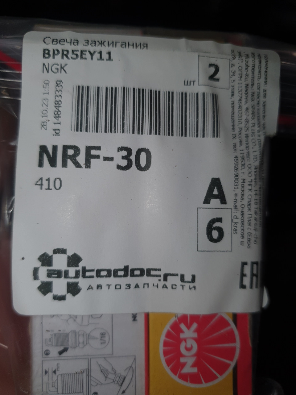 Катушка от Мерседеса + ВВ провода/свечи на инжектор — Lada 11113 Ока, 0 ...