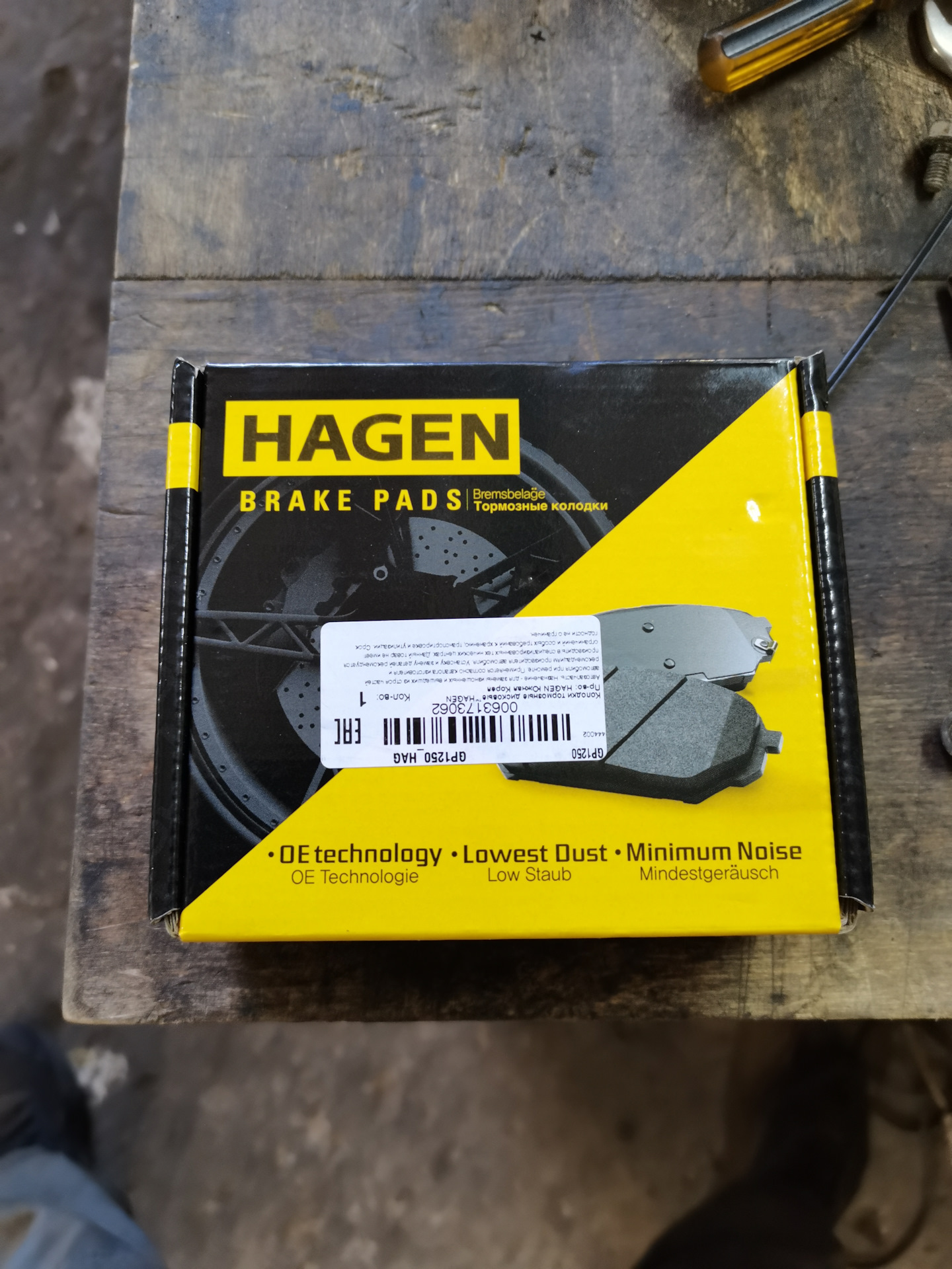 Hagen тормозные колодки отзывы. Gp1250 Hagen. Тормозные колодки Hagen. Колодки тормозные задние Hagen. АКБ gp1250.