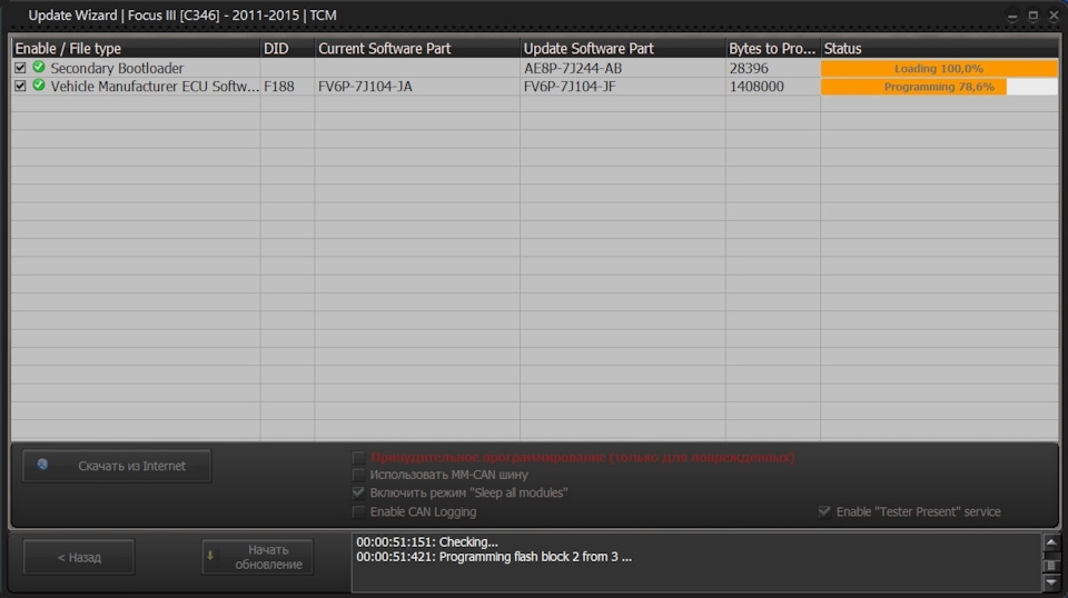 Обновление прошивки АКПП Форд Фокус 3. — ProChip32 на DRIVE2