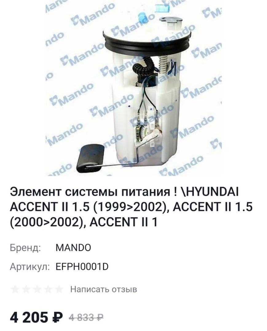 Бензонасос передал привет — Hyundai Accent (2G), 1,5 л, 2005 года | запчасти  | DRIVE2