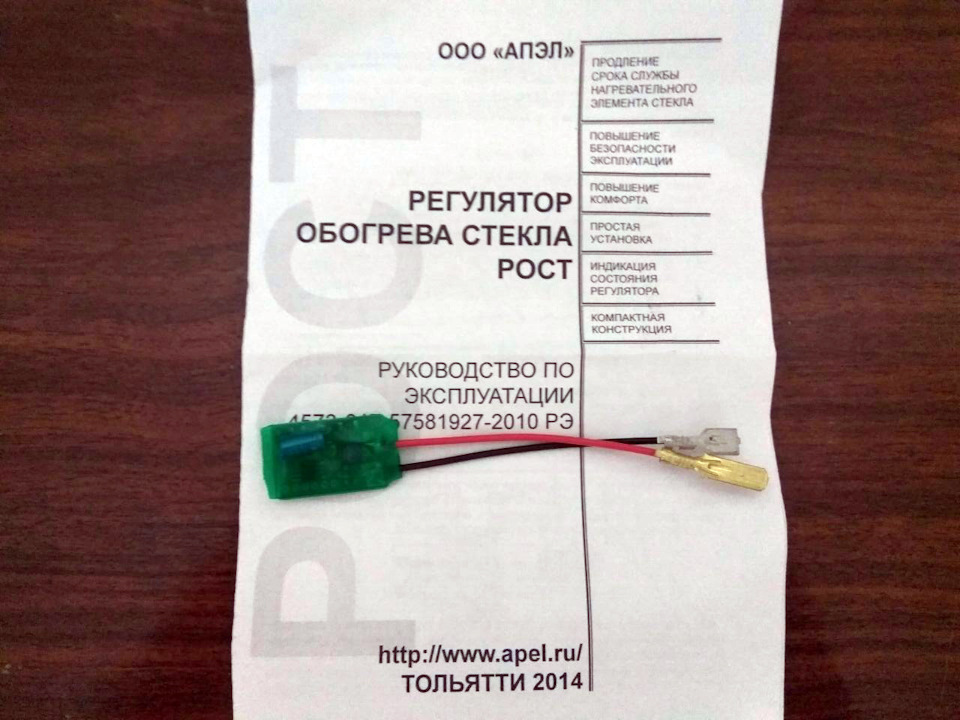 Разделение обогрева заднего стекла и зеркал (2019) - Lada Гранта Лифтбек (2-е по