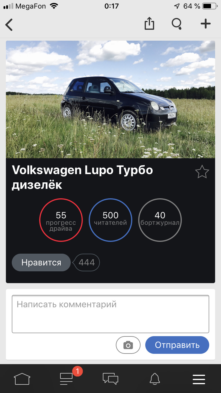 500 подписчиков и 2е место в топ VW Lupo — Volkswagen Lupo 3L, 1,2 л, 1999  года | рейтинг и продвижение | DRIVE2