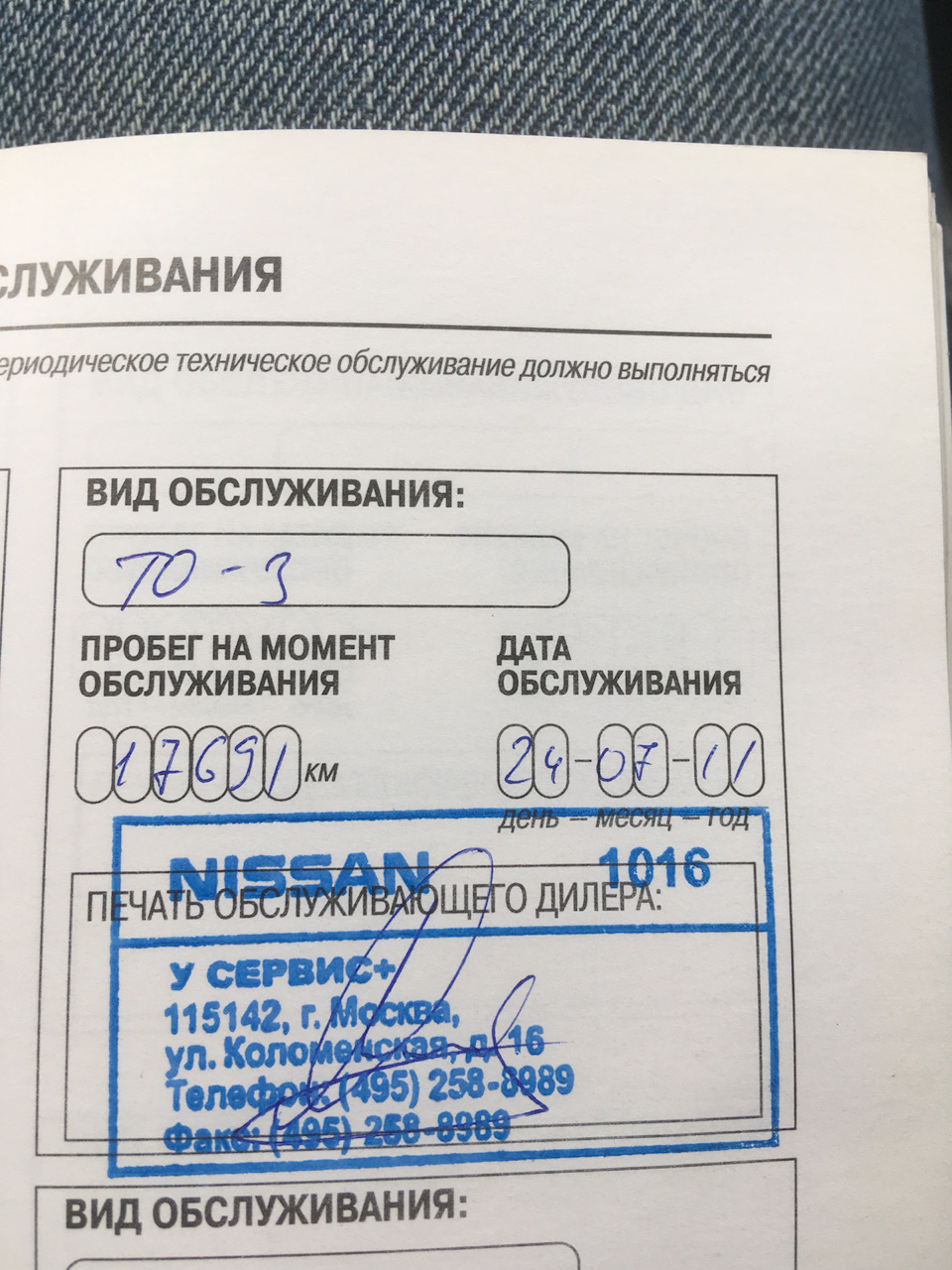 Т.О спустя 7 лет! — Nissan Qashqai (1G), 2 л, 2007 года | плановое ТО |  DRIVE2