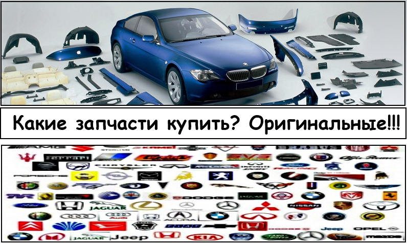 Какие запчасти нужны. Автозапчасти приколы. Шутки про автозапчасти. Запчасти прикол. Мем автозапчасти.