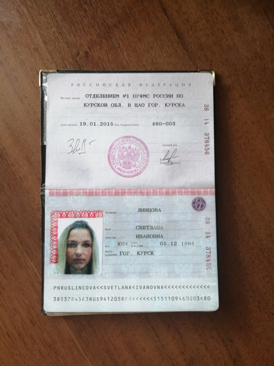 Паспорт Курск