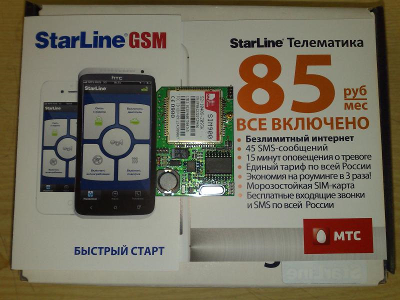 Gsm модуль старлайн купить. STARLINE gsm5 модуль. Старлайн а93 GSM модуль. STARLINE GSM GPS 5 модуль. Модуль STARLINE GSM-5 мастер.