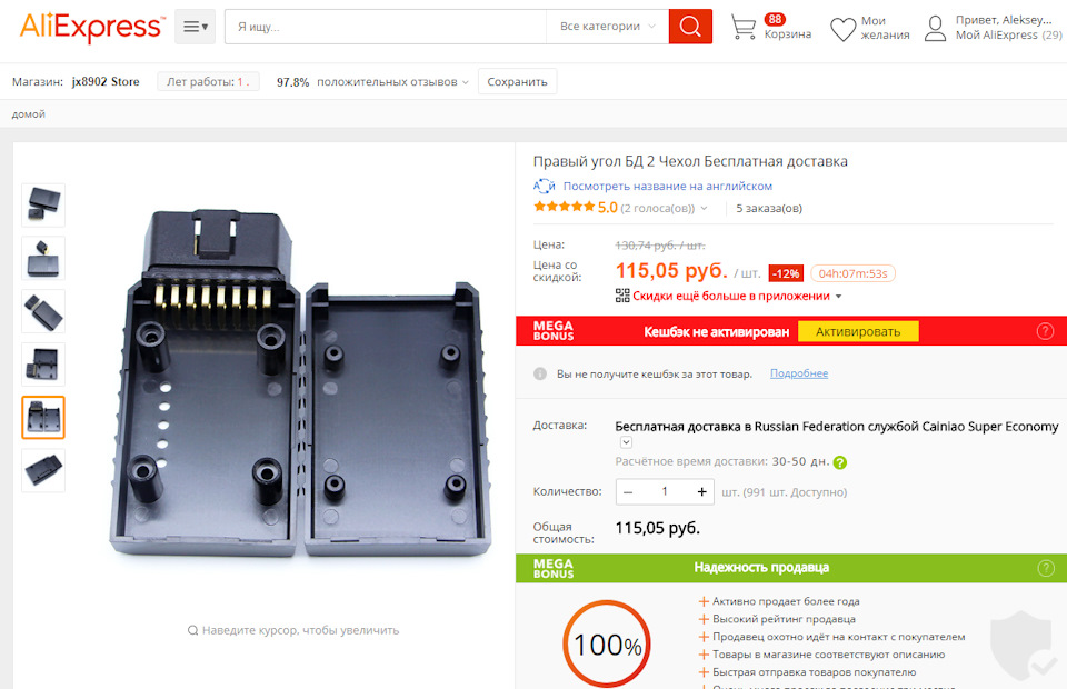 UAAAAgEa8OA 960 для чего нужен can hacker