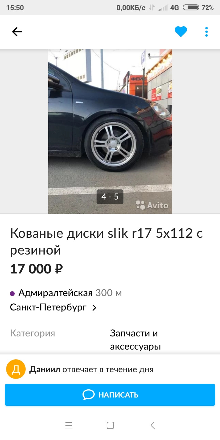 Кажется двоится в глазах .Или сколько можно дурить народ на авито — Volkswagen  Passat B7, 1,4 л, 2011 года | колёсные диски | DRIVE2