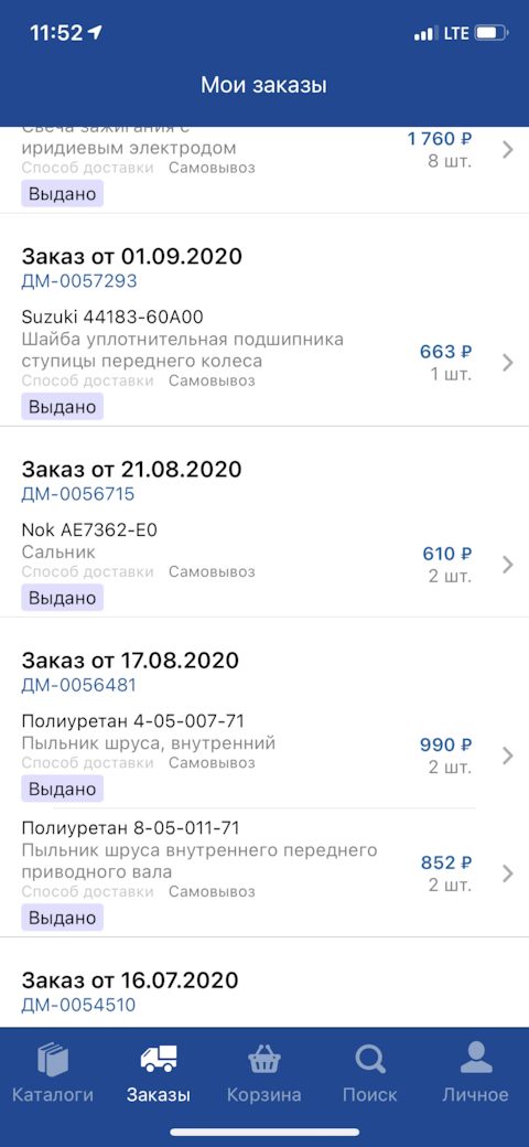 40500771 Пыльник ШРУСа ПОЛИУРЕТАН | Запчасти на DRIVE2
