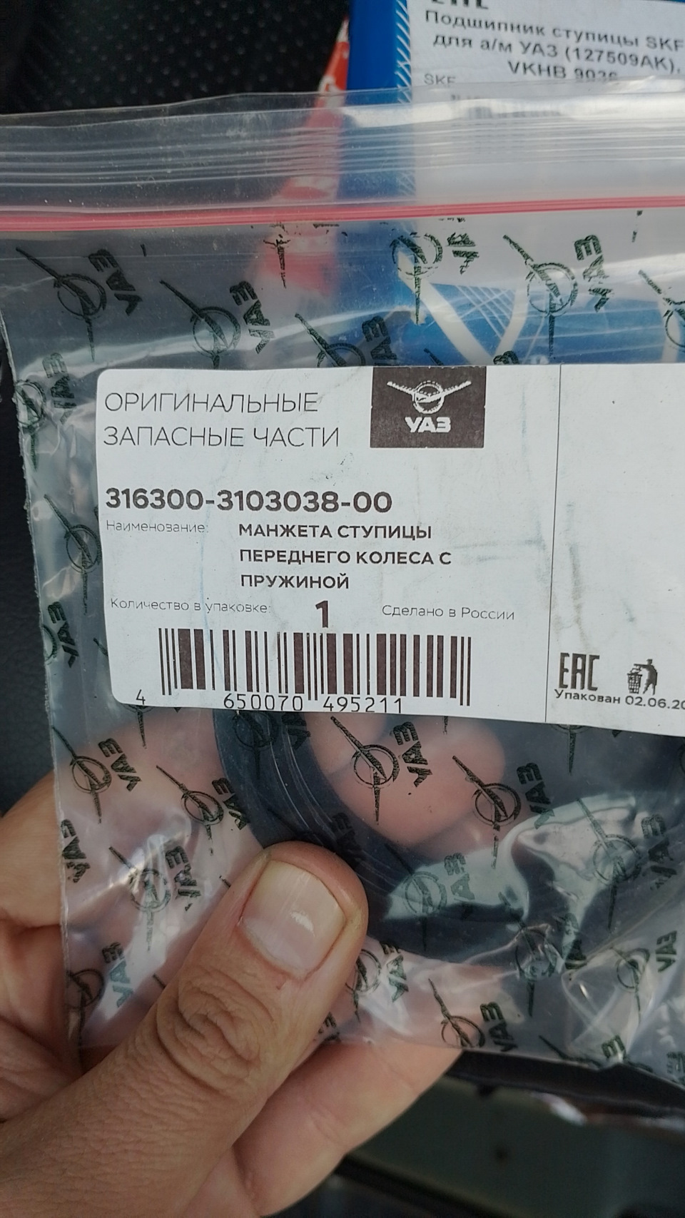 316300310303800 МАНЖЕТА СТУПИЦЫ ПЕРЕДНЕГО КОЛЕСА С ПРУЖИНОЙ (ДЛЯ А/М ...