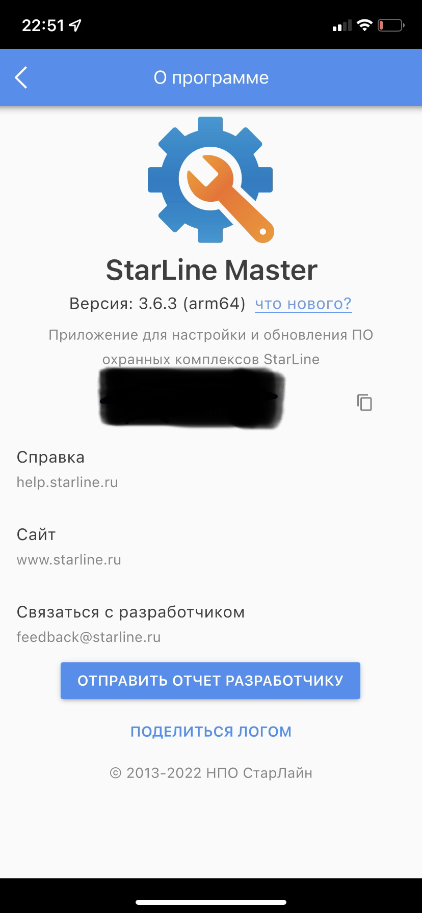 Настройка сигнализации StarLine E96 v2 — Ford Kuga (1G), 2,5 л, 2010 года |  своими руками | DRIVE2