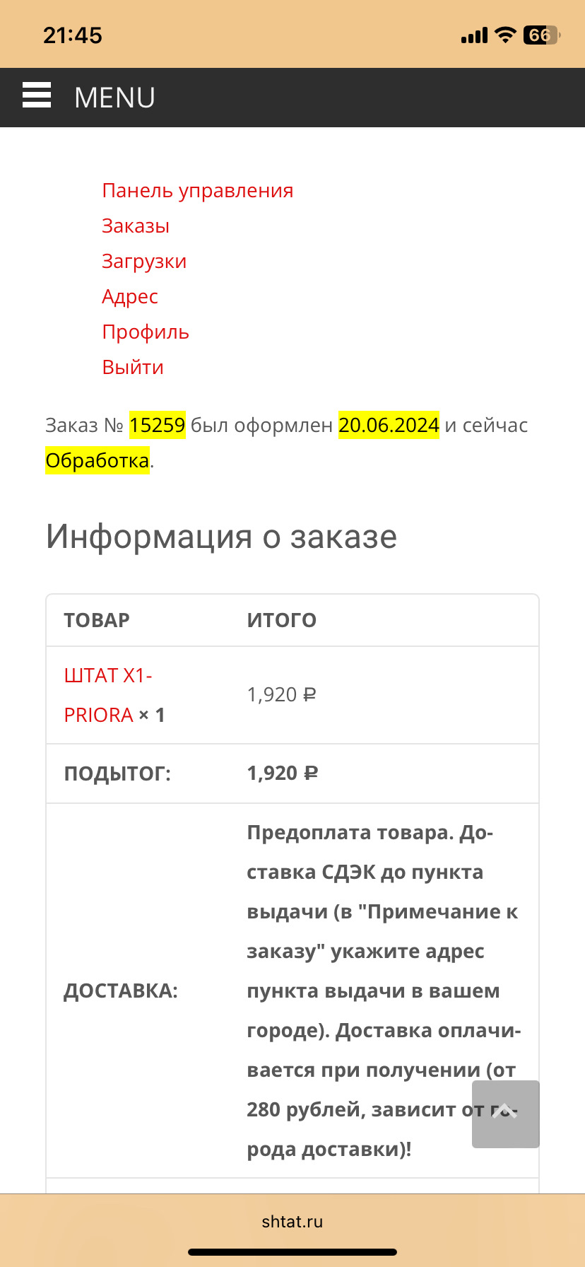 И так, БК Штат X1-P — Lada Приора хэтчбек, 1,6 л, 2010 года ...