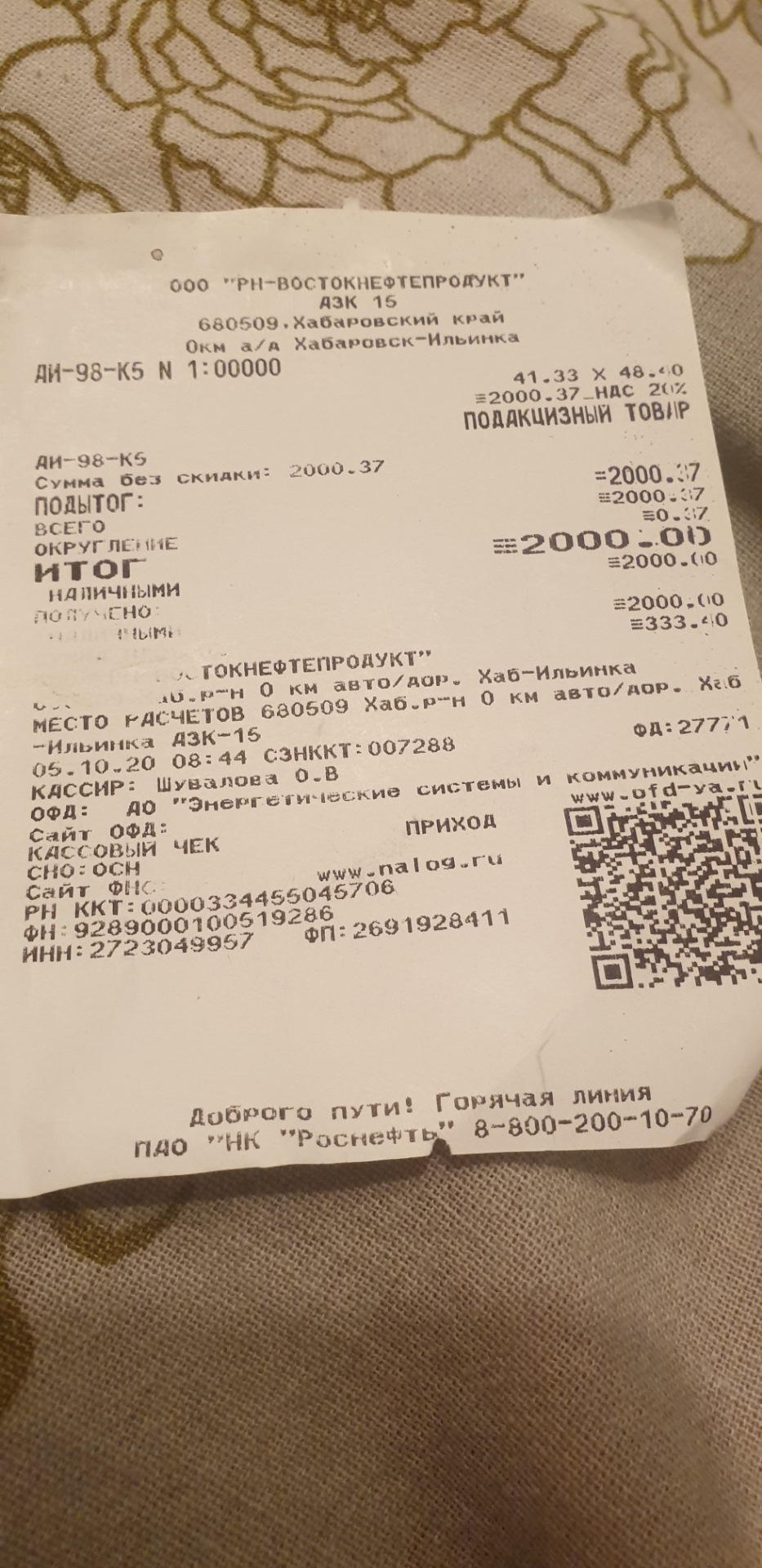 Расход, каков он?) — Nissan Cefiro Wagon, 2,5 л, 1997 года | наблюдение ...