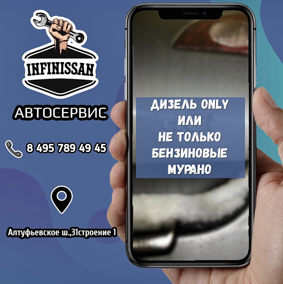 ⛽️ДИЗЕЛЬ ONLY или НЕ ТОЛЬКО БЕНЗИНОВЫЕ МУРАНО⛽️ — InfiNissan.ru на DRIVE2