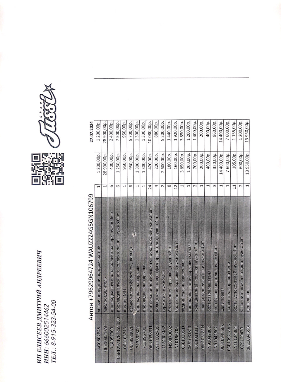 WHT002789 Кольцо уплотнительное (14,8х1,9) / VAG | Запчасти на DRIVE2