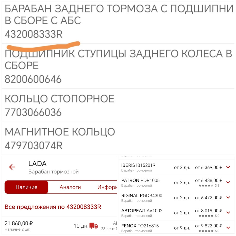 479703074R Кольцо магнитное АБС Лада Веста / XRAY RENAULT | Запчасти на ...