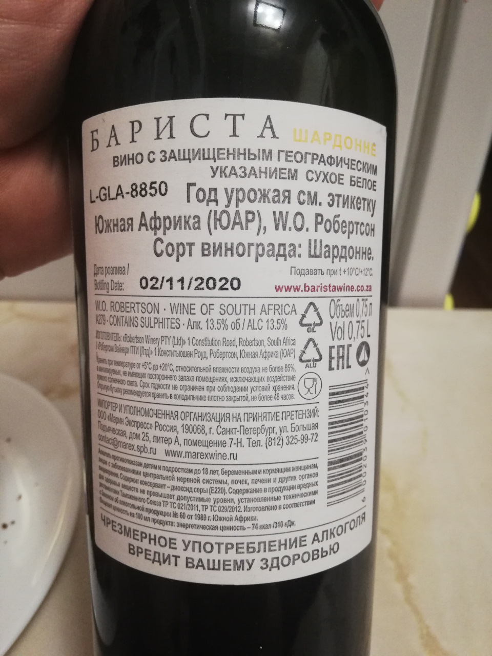 схемы кахетинского вина. сорт винограда вранац. вино мукузани красное сухое. вино хлебное premium эстония. саперави цвет вина.