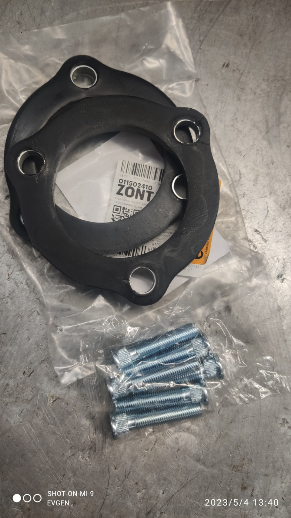 Выравнивание кузова. — Toyota Land Cruiser Prado 150-series, 3 л, 2014 ...