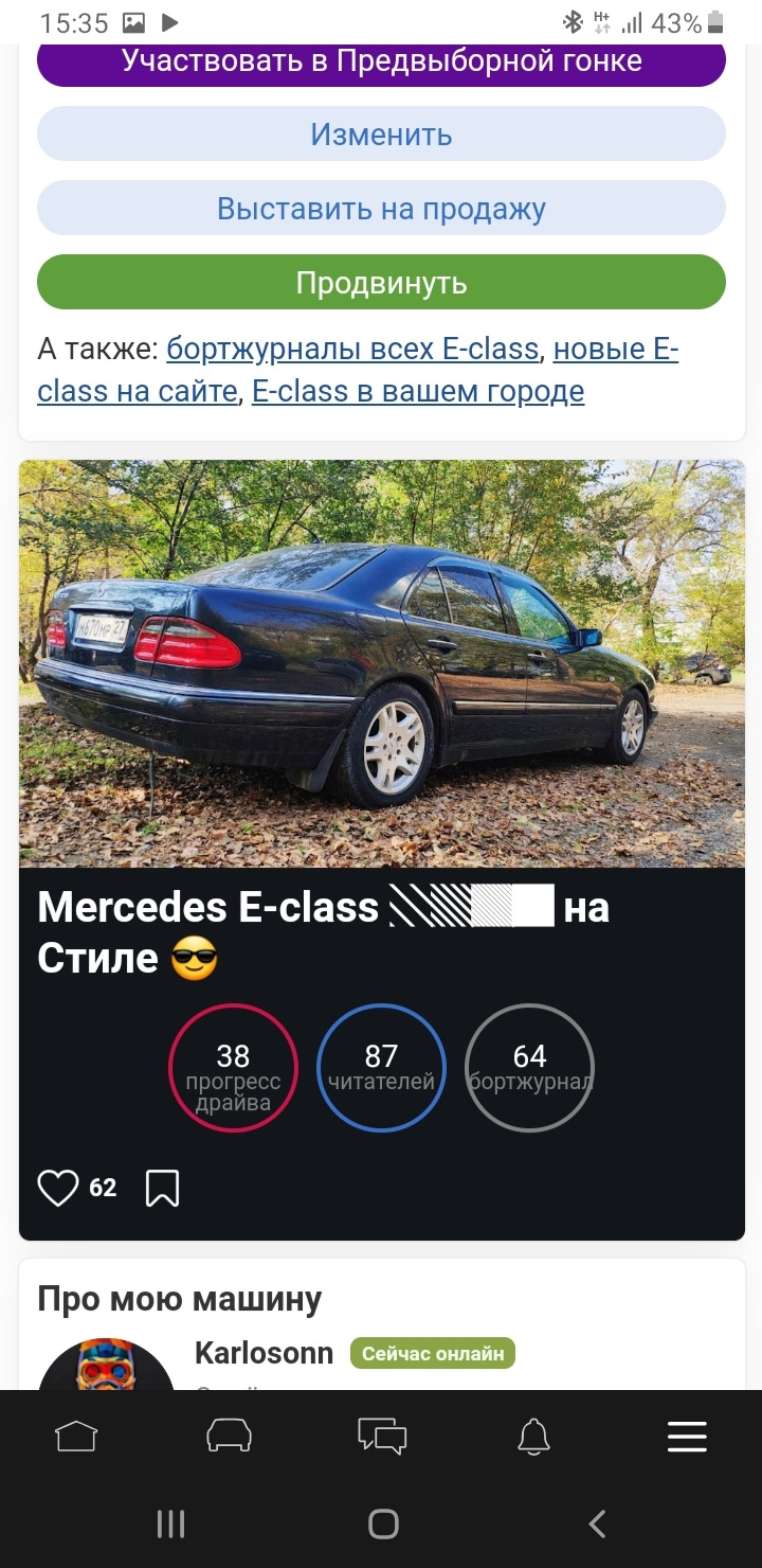 Первые ощущения от новых колес — Mercedes-Benz E-class (W210), 3,2 л, 1998  года | наблюдение | DRIVE2