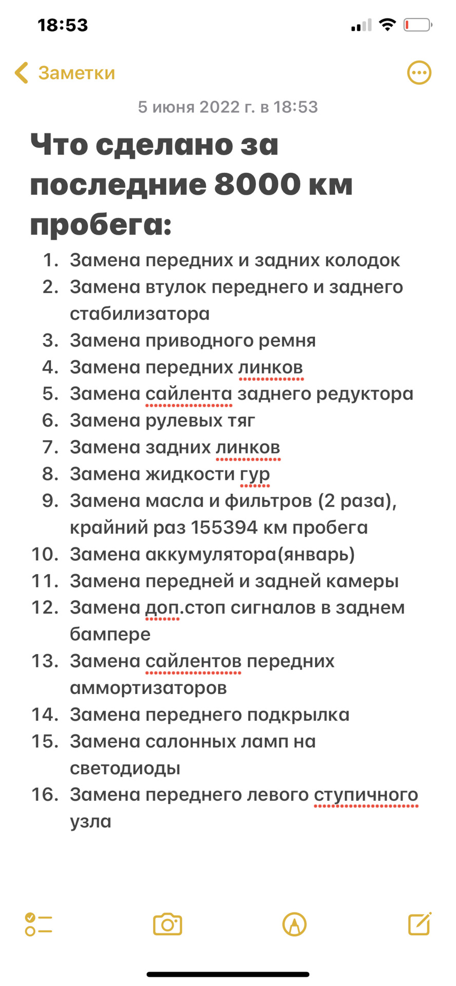 Немного проделанной работы за год и 8000 км — Infiniti FX (2G), 3,7 л, 2010  года | запчасти | DRIVE2