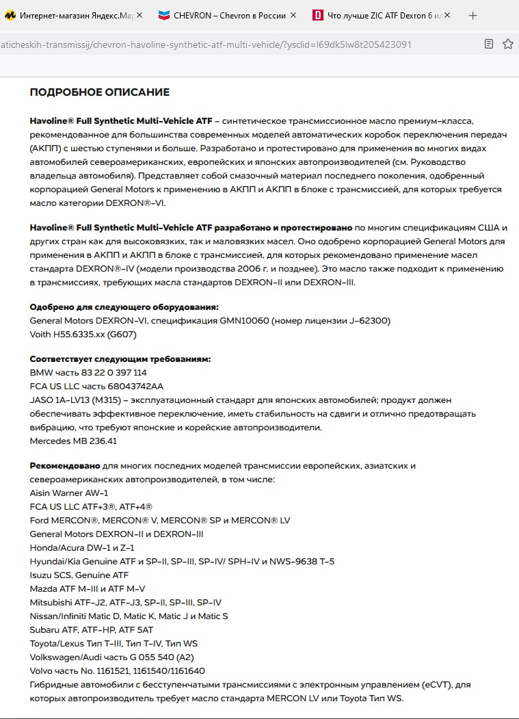 11. Кашу маслом не испортить, а АКПП? Что заливать? — BMW 1 series  (E81/E87), 1,6 л, 2010 года | плановое ТО | DRIVE2