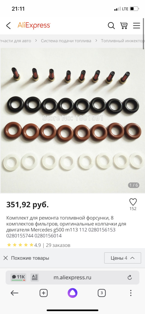 0280156153 Клапан BOSCH | Запчасти на DRIVE2