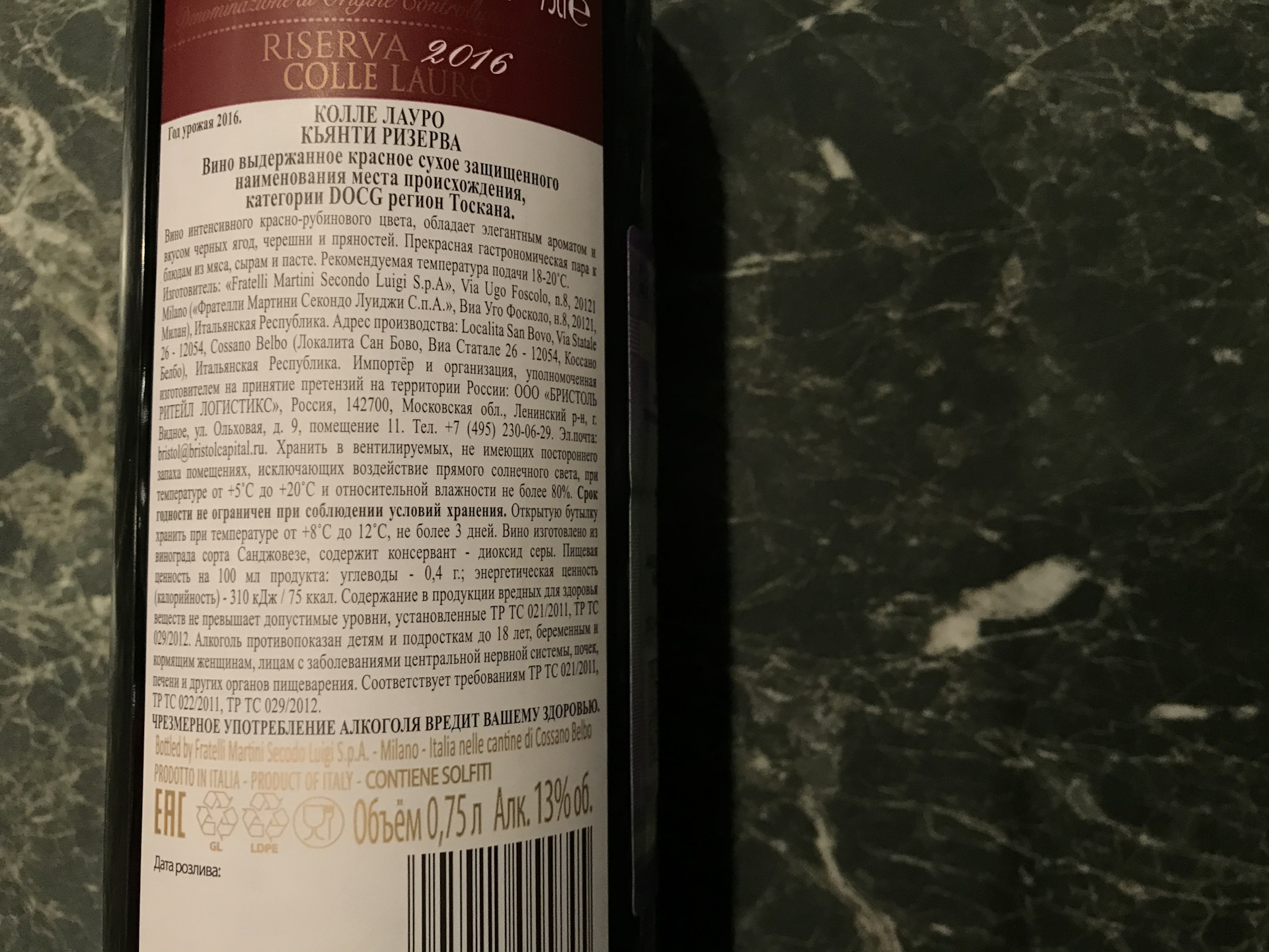 Colle lauro asti. Вино Колле Лауро Кьянти Ризерва Тоскана ДОКГ. Вино сухое Chianti Riserva Colle Lauro. Колле Лауро Кьянти Ризерва Тоскана ДОКГ красное сухое 0.75л. Вино Колле Лауро Кьянти.