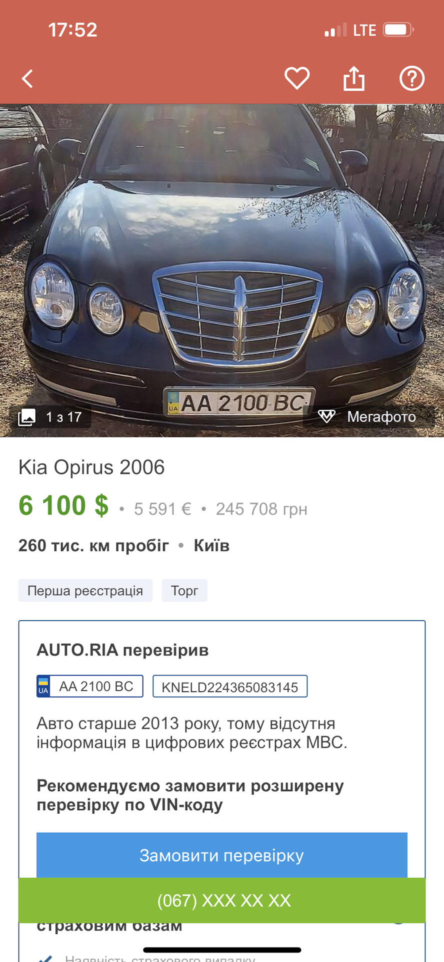 ▪️Как гребень покупал первую БУ машину.▪️ — KIA Magentis II, 2 л, 2008 года  | покупка машины | DRIVE2