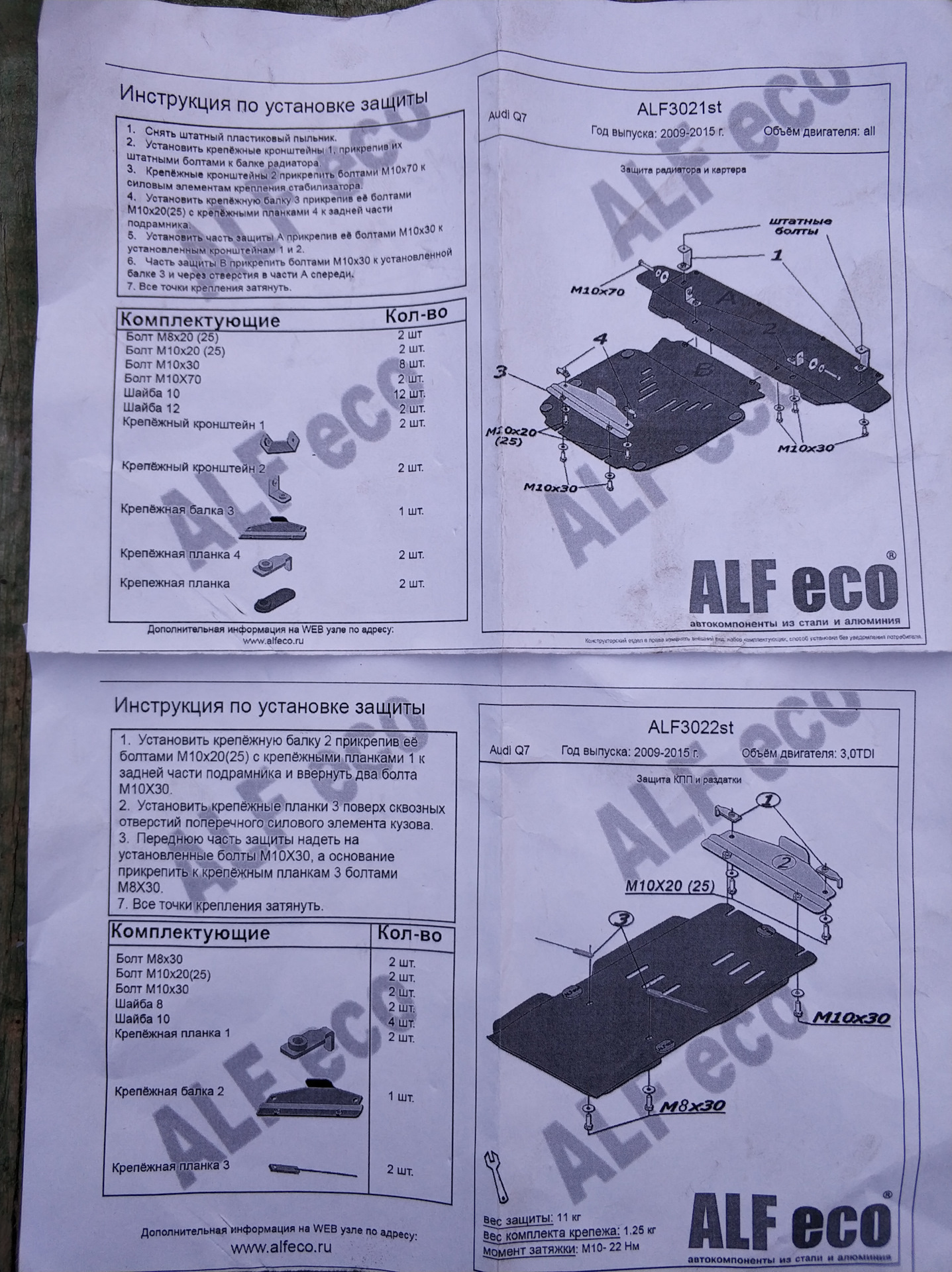 Хотел бы напиться — взял бы водки. — Audi Q7 (1G), 3 л, 2012 года |  аксессуары | DRIVE2