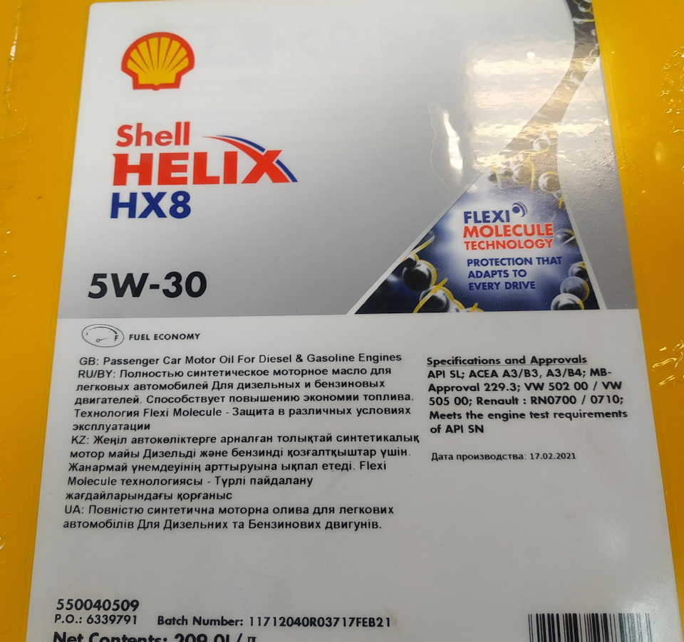 Моторное масло для Сузуки sx4 1.6. 550040509 Допуски. Фильтр воздушный Kitto a991. Фильтр масляный Kitto c933.