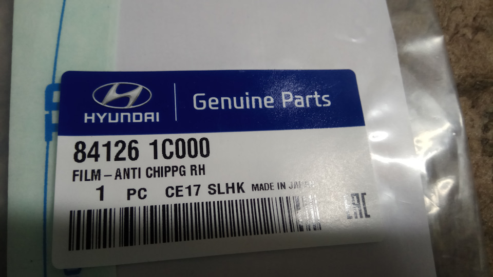 841261C000 Молдинг колесной арки KIA HYUNDAI | Запчасти на DRIVE2