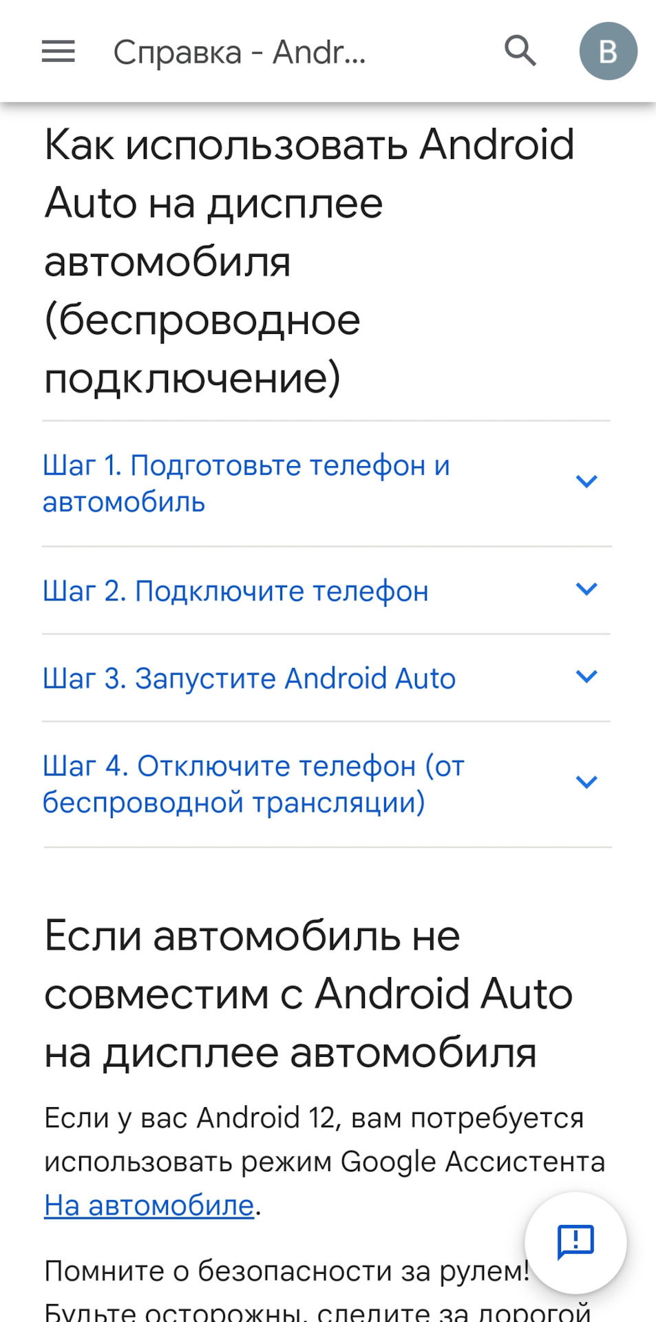 Активация беспроводного Android-Auto и регистрация в приложении We Connect  (на данный момент не работает, вместо него приложение Volkswagen) —  Volkswagen Passat Alltrack (B8), 2 л, 2019 года | другое | DRIVE2