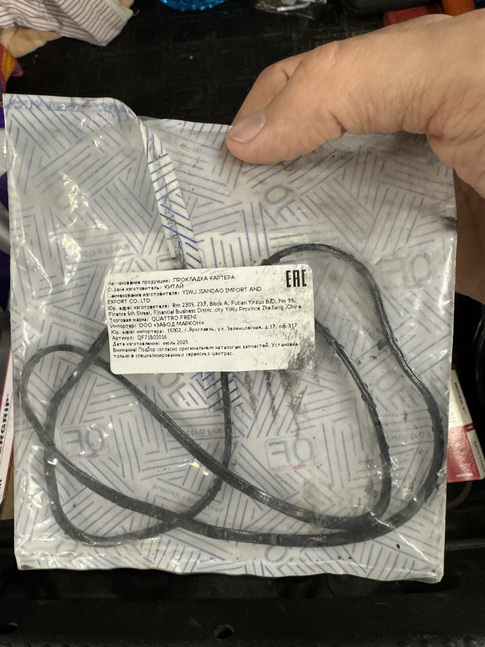 Фото в бортжурнале Skoda Octavia A7 Mk3. Запчасти на фото: QF71B00016