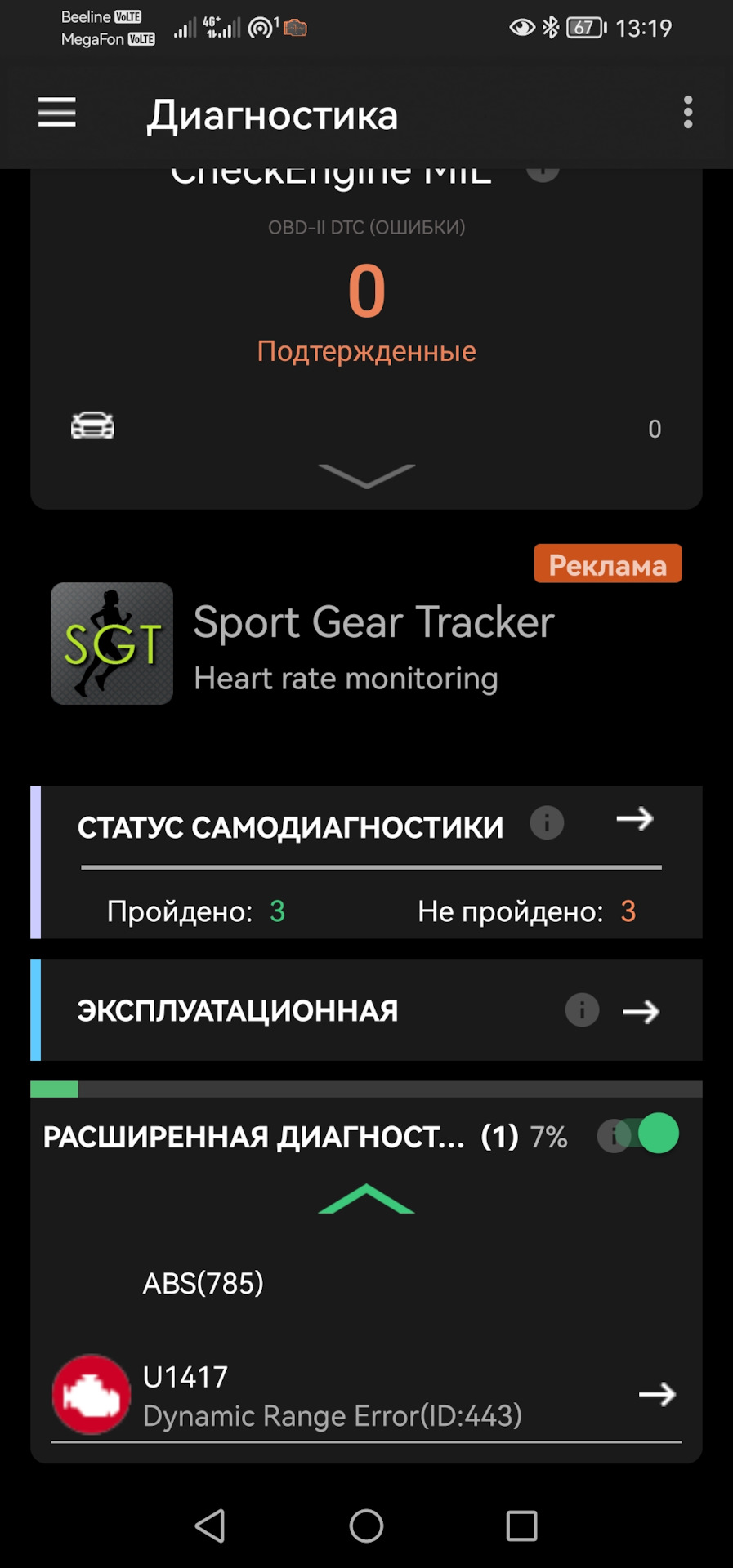 Фото в бортжурнале Mitsubishi Outlander XL