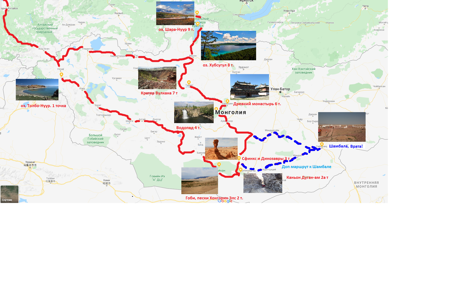 Монголия сколько ехать. Хубсугул Улан Батор дорога. Маршрут по Монголии на авто. Хубсугул на карте Монголии. Хубсугул - Улан-Батор на машине.