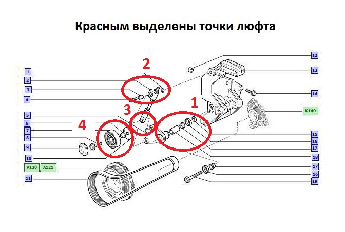 Схема генератора гранта. Натяжитель ремня генератора 1118 схема. Кронштейн генератора 1118 схема.