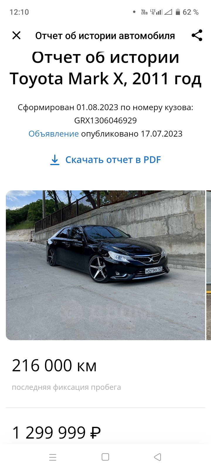 1.Покупка авто, новая история — Toyota Allion (T260), 2 л, 2013 года | покупка  машины | DRIVE2