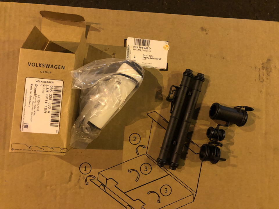 0B5398048D Ремкомплект VAG Запчасти на DRIVE2