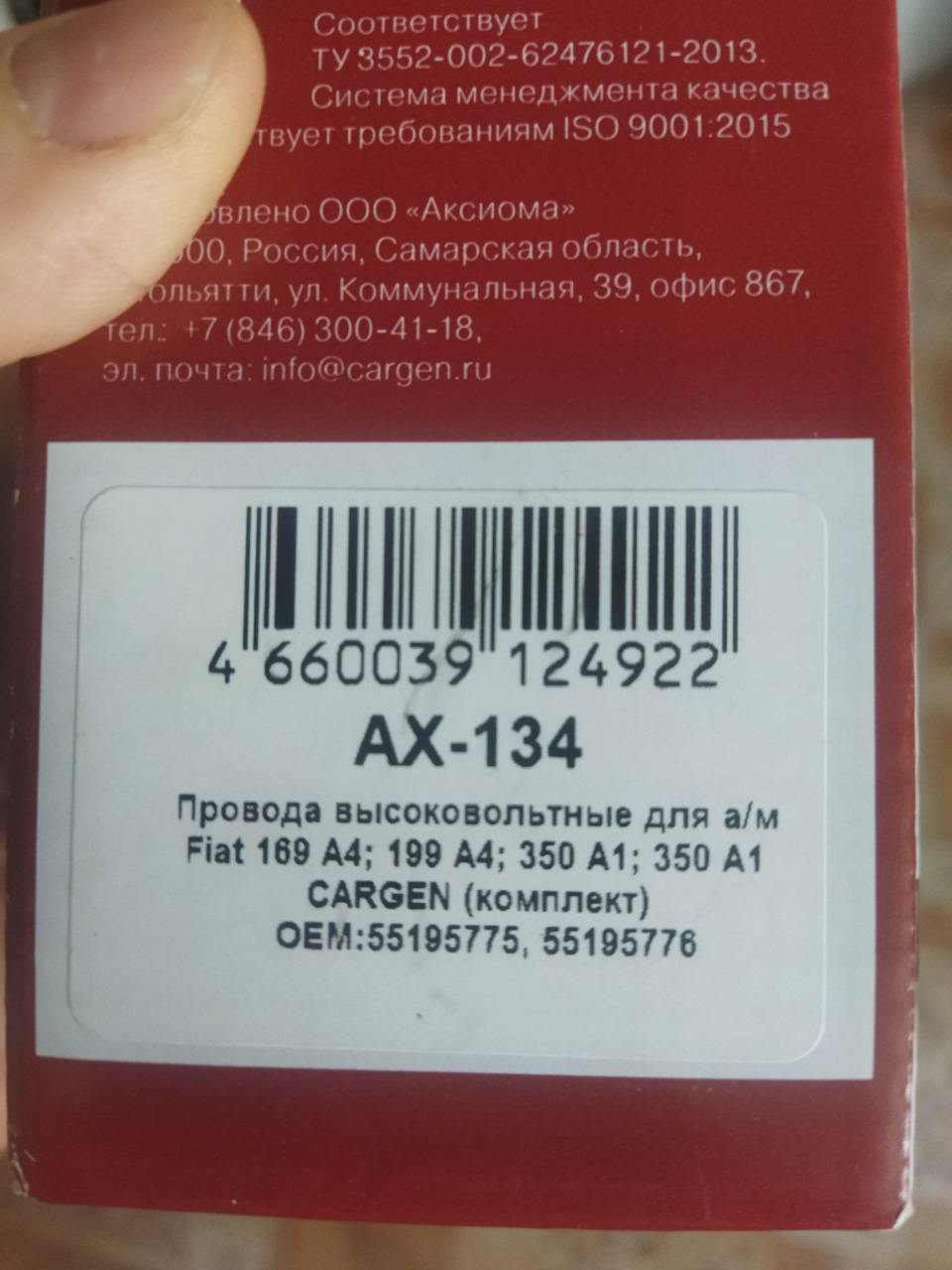 Заводиться и глохнет — FIAT Albea, 1,4 л, 2009 года | расходники | DRIVE2