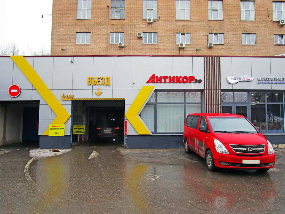 Антикор.рф: отзывы, цены, фото