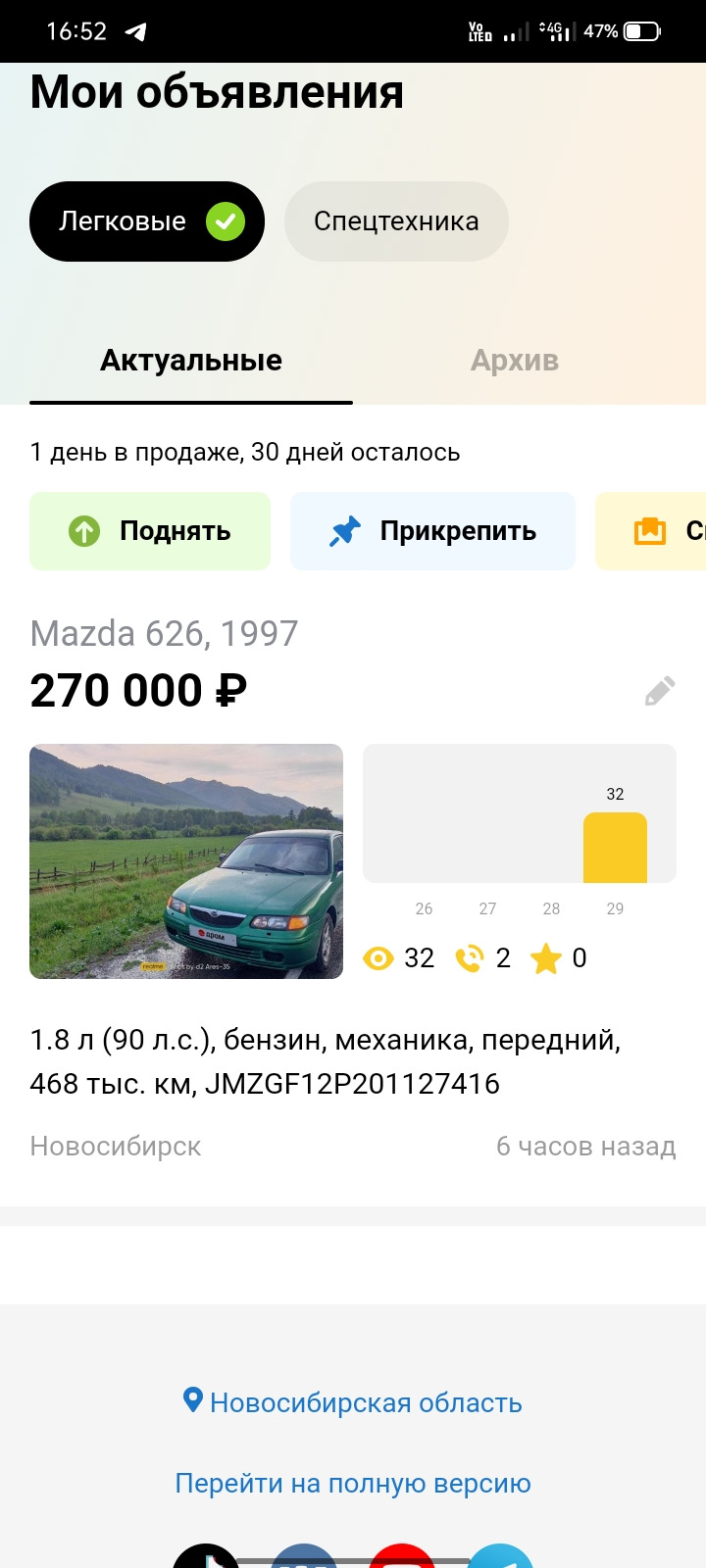 Отчёт о продаже 