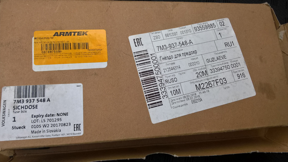 7M3937548A Гнездо для предохранителя VAG | Запчасти на DRIVE2