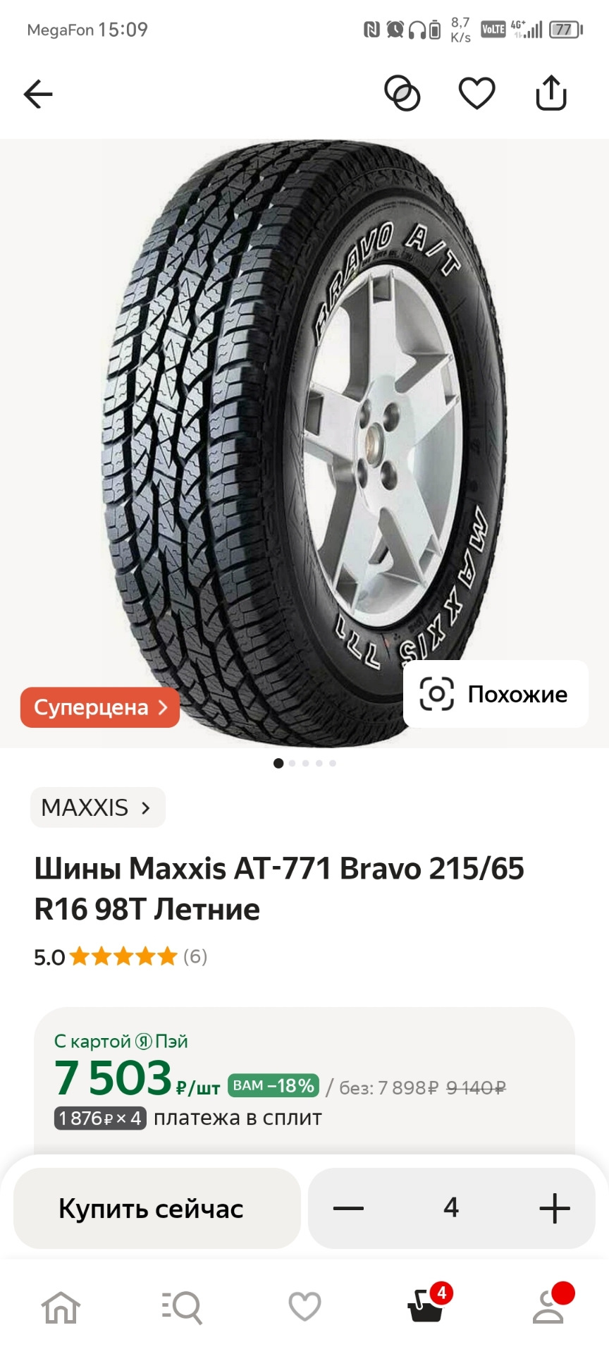 Колеса — KIA Sportage (2G), 2,7 л, 2007 года | шины | DRIVE2