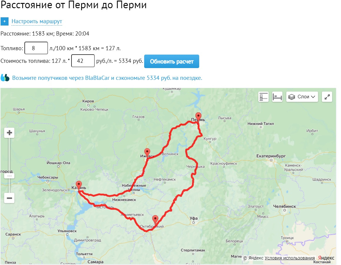 Карта осадков чернушка пермский. Красноуфимск Чернушка на карте. Чернушка Кунгур карта. Альметьевск Стерлитамак расстояние на машине.